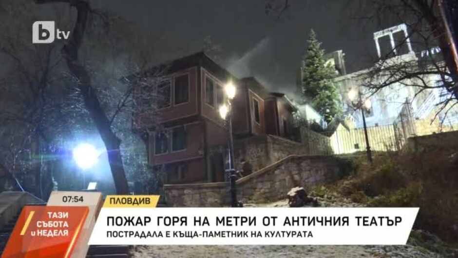 Пожар в къща паметник на културата в Пловдив