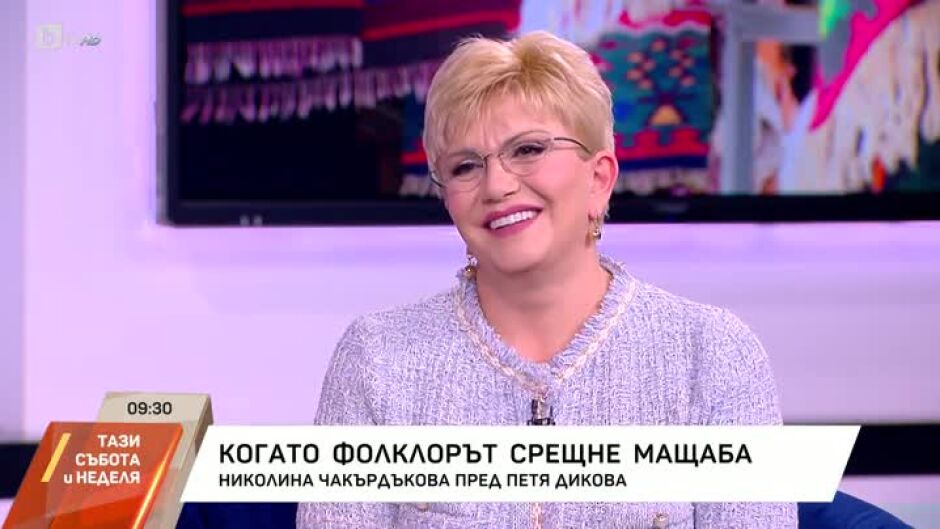 Николина Чакърдъкова: На първия ми концерт в Зала 1 на НДК хората не знаеха името ми