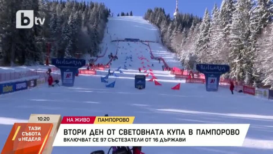 Втори ден от Световната купа по сноуборд в Пампорово