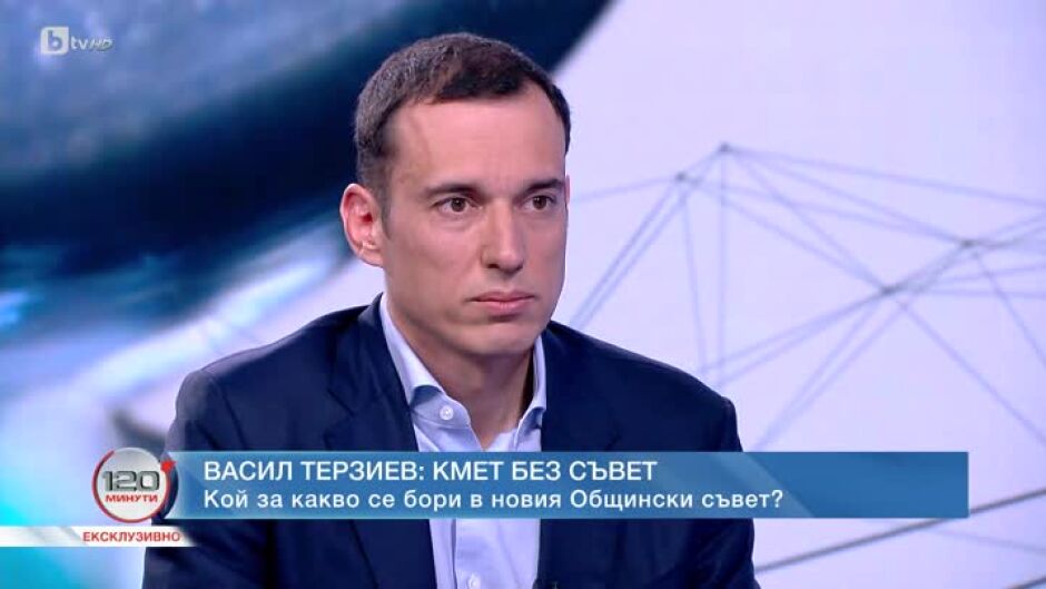 Васил Терзиев: кмет без съвет