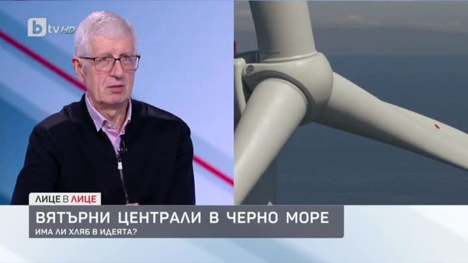 Румен Овчаров: Вятърни централи в Черно море ще създадат проблеми