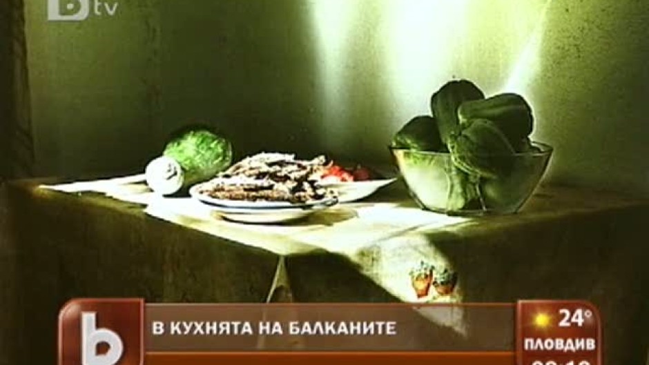 В кухнята на Балканите