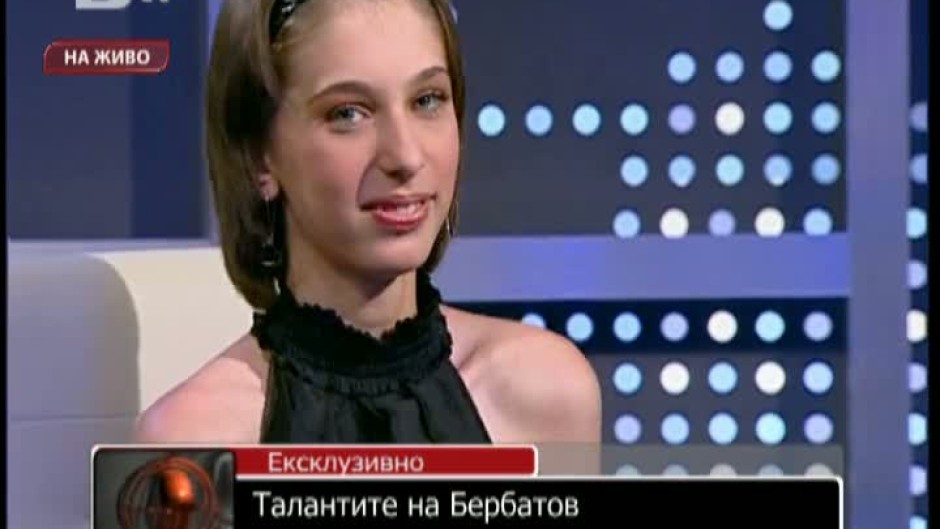Талантите на Бербатов - цигуларката Екатерина Георгиева