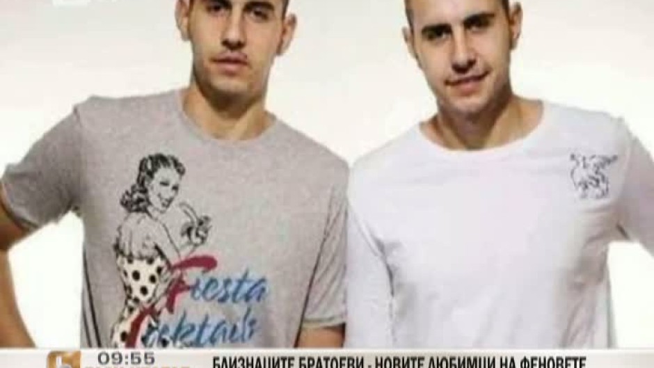 Близнаците Братоеви - новите любимци на волейболните фенове