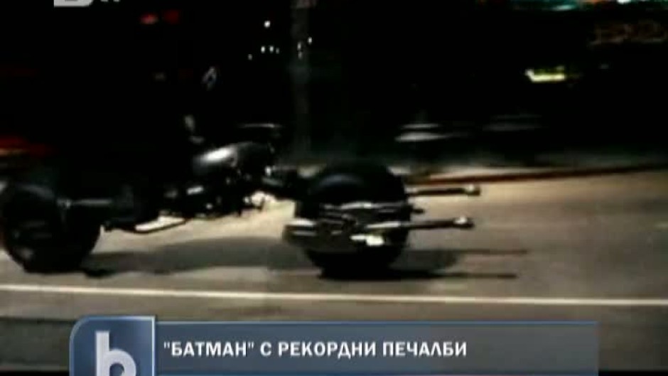 "Батман" с рекордни печалби