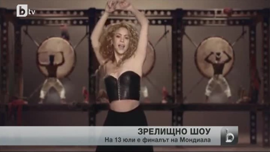 Шакира ще пее на финала на световното по футбол в Рио