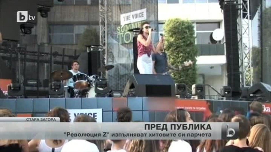 "Революция Z" ще разтърсят площада пред община Стара Загора с летните си хитове