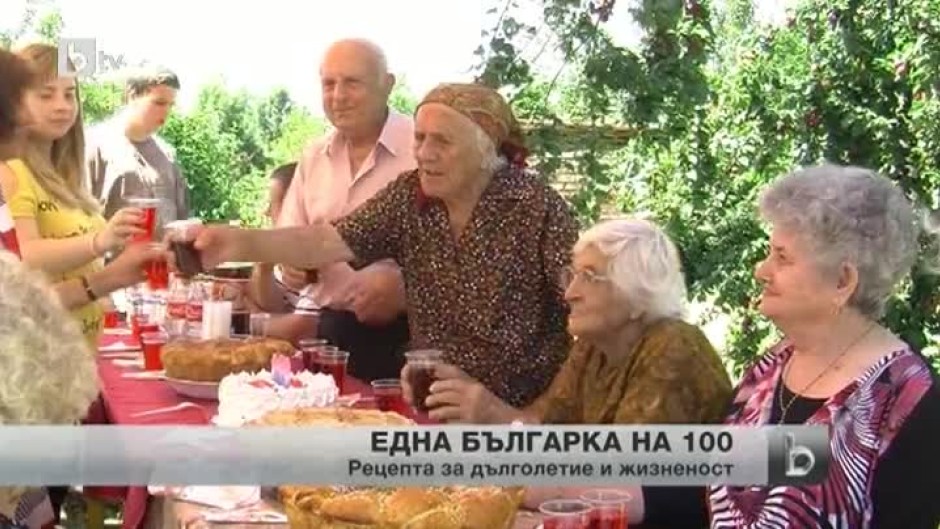 Една българка - на сто години