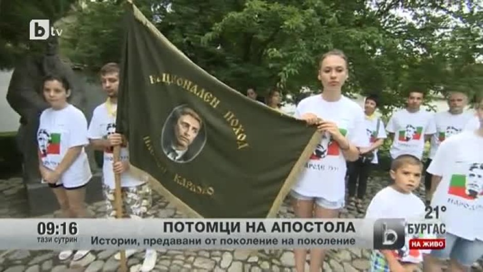 Отбелязваме 177 години от рождението на Васил Левски