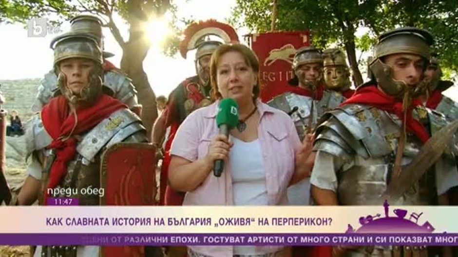 Как славната българска история „оживя“ на Перперикон?