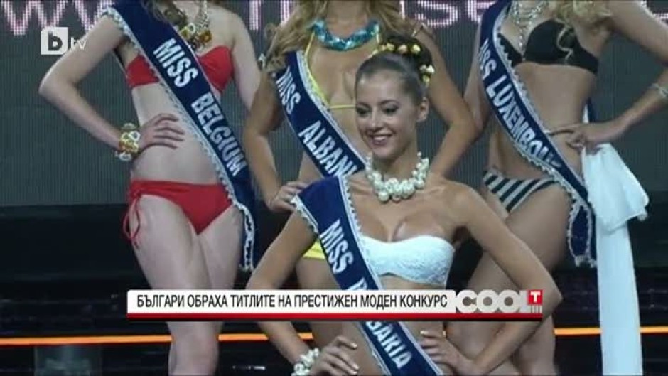 Българи обраха титлите на престижен моден конкурс