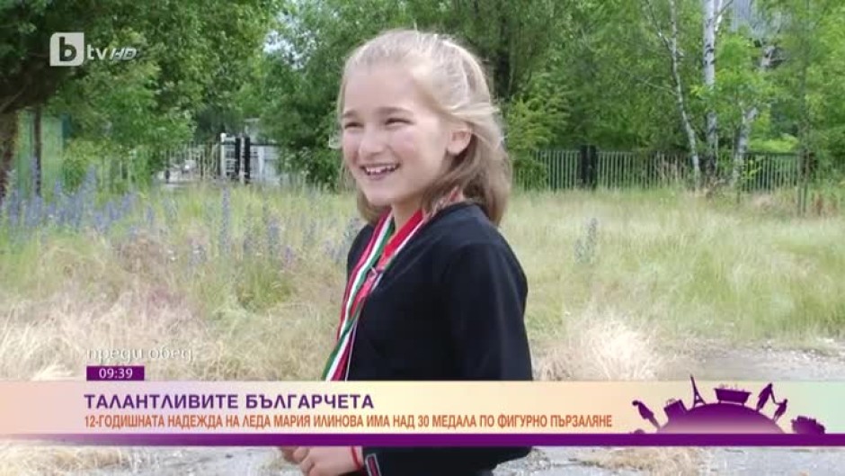 Лятна среща с 12-годишната надежда на леда – Мария Илинова