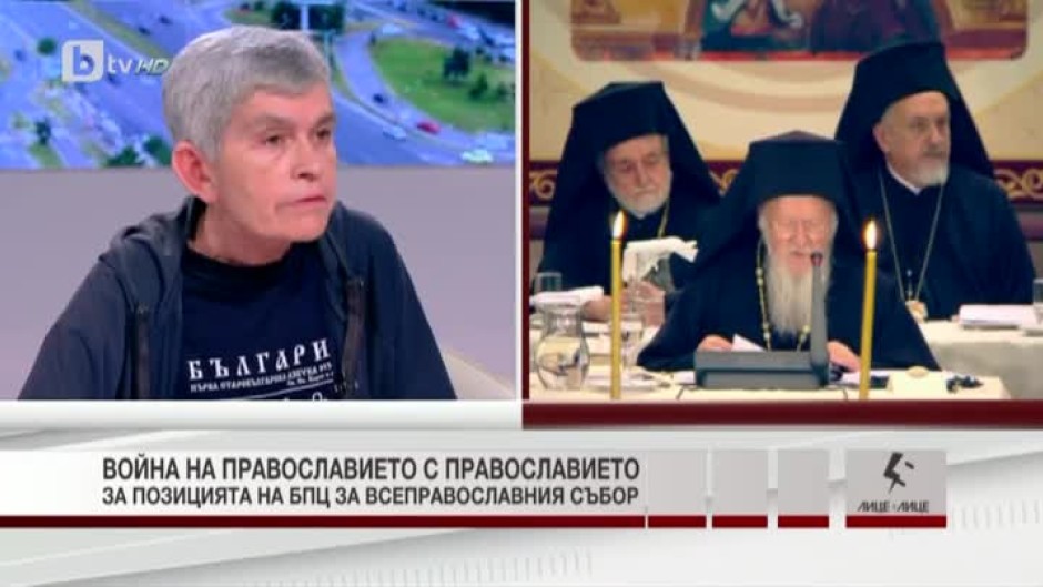 Война на православието с православието