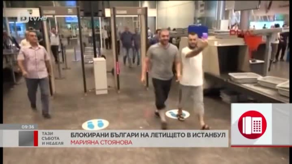 Има блокирани българи на летището в Истанбул
