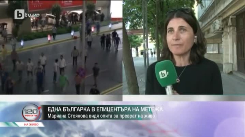 Марияна Стоянова - една българка в центъра на метежа в Турция