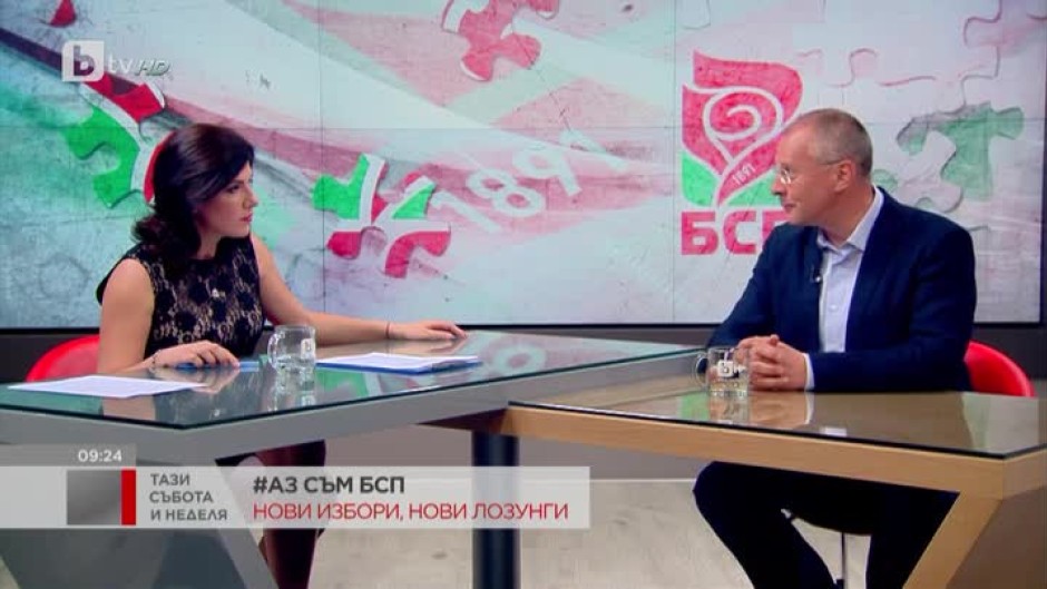 Сергей Станишев: Очевидно е, че на тези президентски избори състезанието ще е между ГЕРБ и БСП