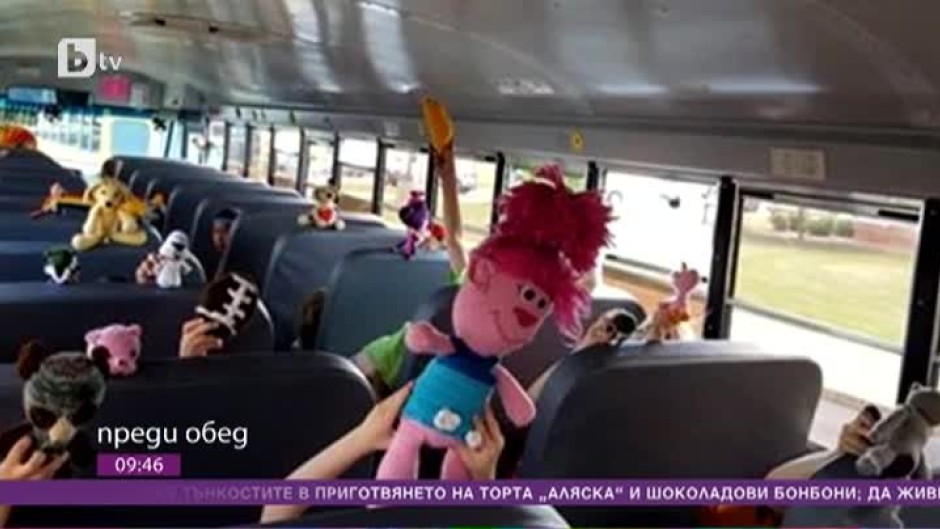 Днес всички говорят за... шофьора на училищен автобус, който плете играчки за деца