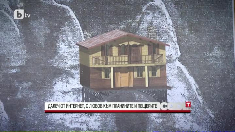 Група младежи, заедно с техния ръководител, мечтаят да си построят малка къща сред скалите близо до Червен бряг