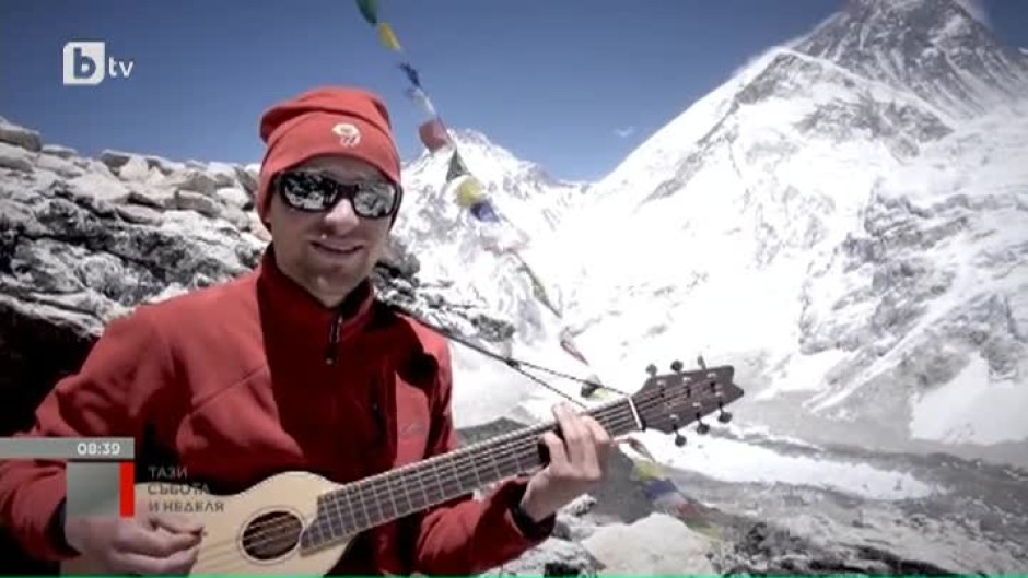 Да свириш на китара на 5600 метра надморска височина