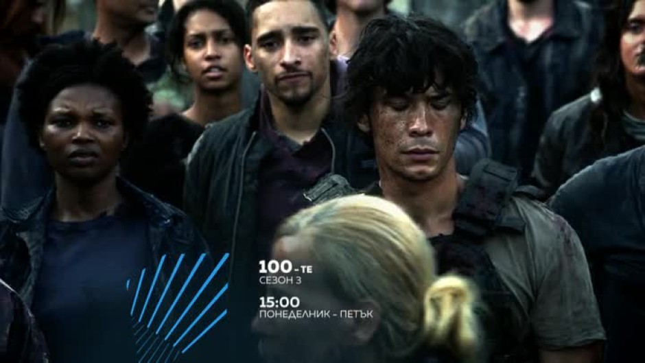 Гледайте трети сезон на сериала "100-те" всеки делник от 15 ч. по bTV Action