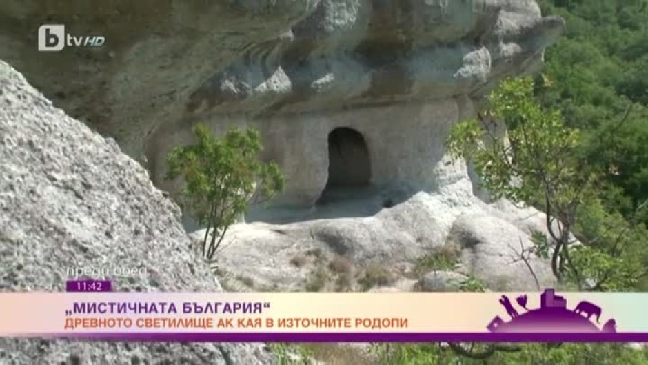 Мистичната България: древното светилище Ак Кая в Източните Родопи