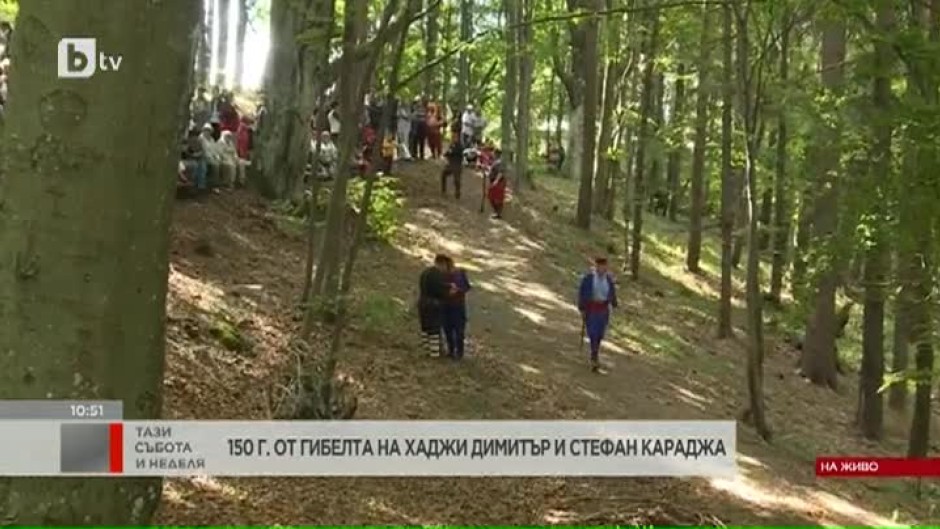 На връх Бузлуджа отбелязват 150 години от гибелта на Хаджи Димитър и Стефан Караджа