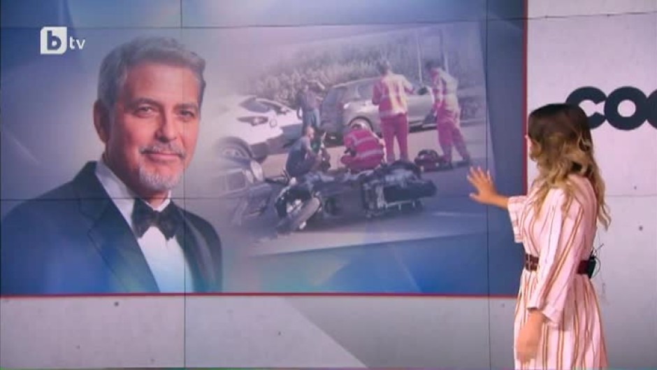 Джордж Клуни претърпя инцидент