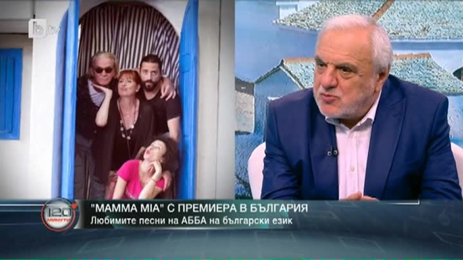 Мюзикълът "Mamma Mia" идва на българска сцена