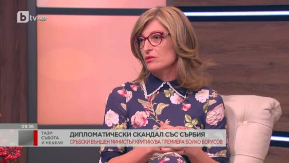 Екатерина Захариева: Посланикът на Сърбия е извикан на разговор в българското Външно министерство