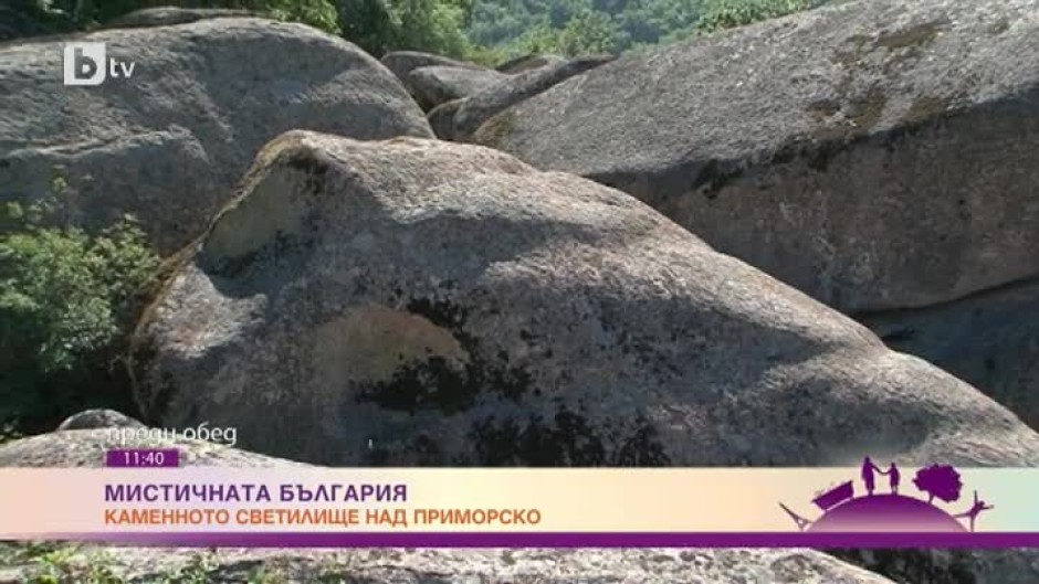 Мистичната България: Каменното светилище над Приморско
