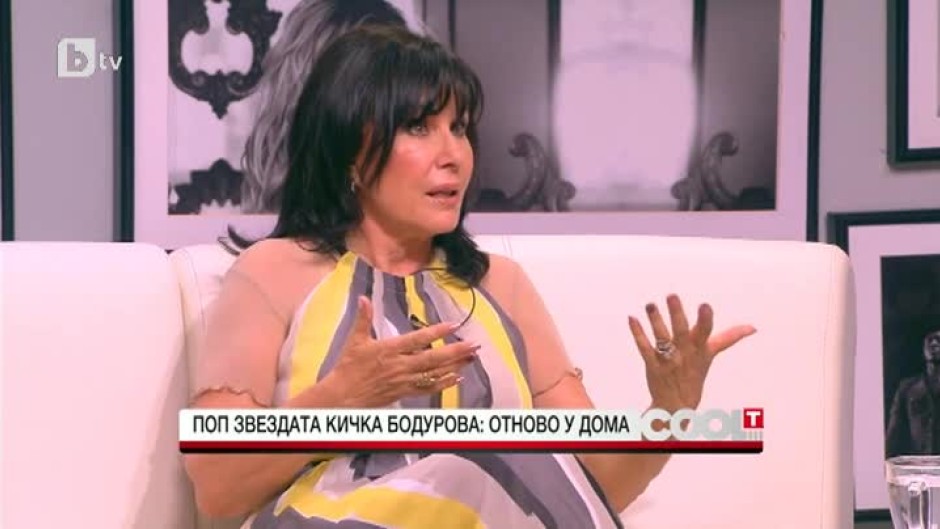 Кичка Бодурова: Човек трябва да извоюва правото си да казва това, което мисли