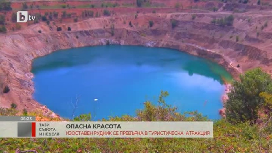 Изоставен рудник се превърна в туристическа атракция