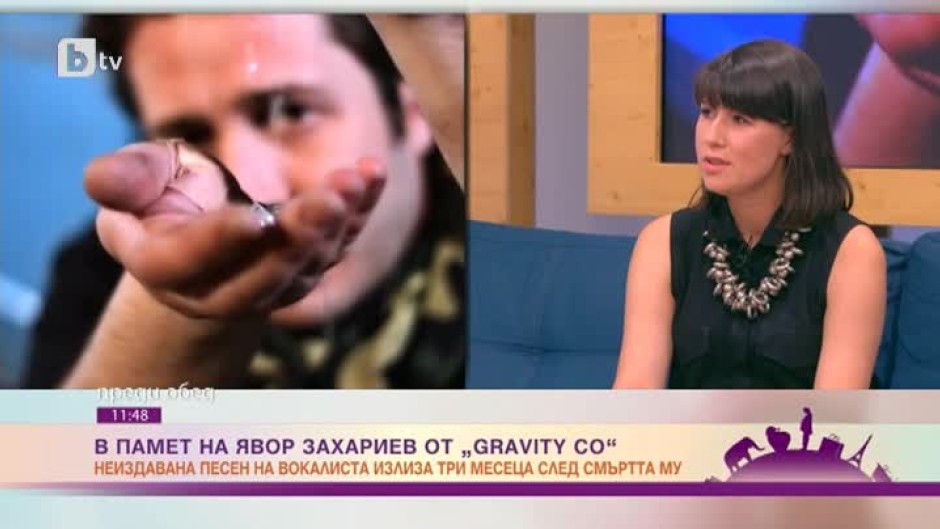 Неиздавана песен на Явор Захариев от "Gravity Co" излиза три месеца след смъртта му