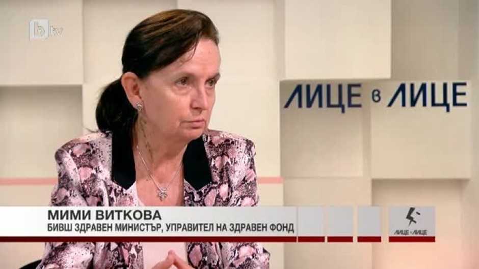 Мими Виткова: Новият здравен модел е финансов механизъм, който дава повече контрол