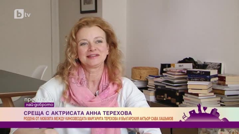 Анна Терехова: Споменът за майка ми се събира в няколко думи