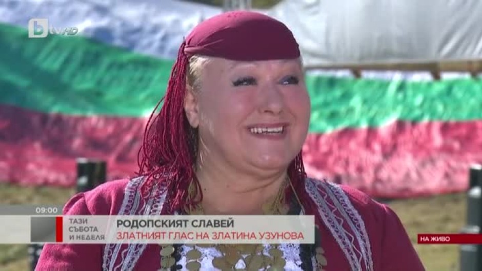 Златина Узунова: Ако един родопчанин няма огромно сърце, не може да пее родопски песни