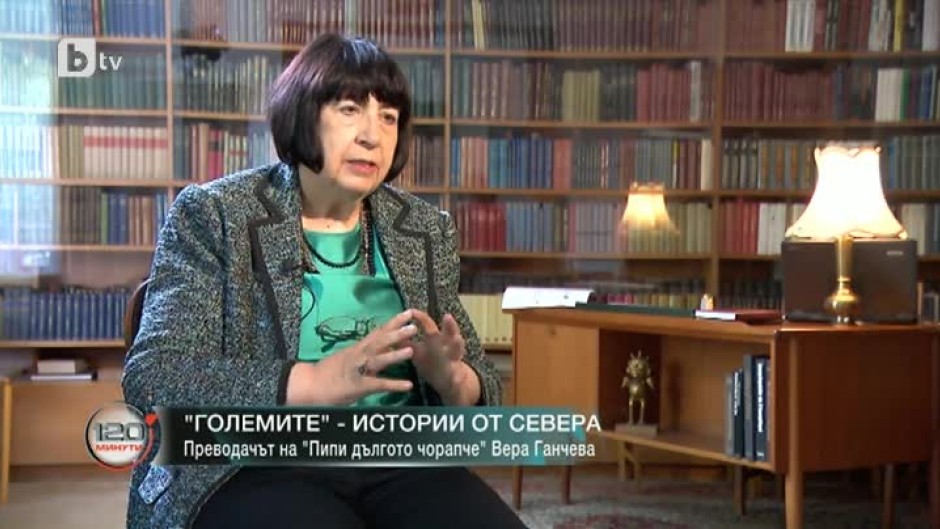 Преводачката проф. Вера Ганчева: Успехът на Пипи в България беше незабавен