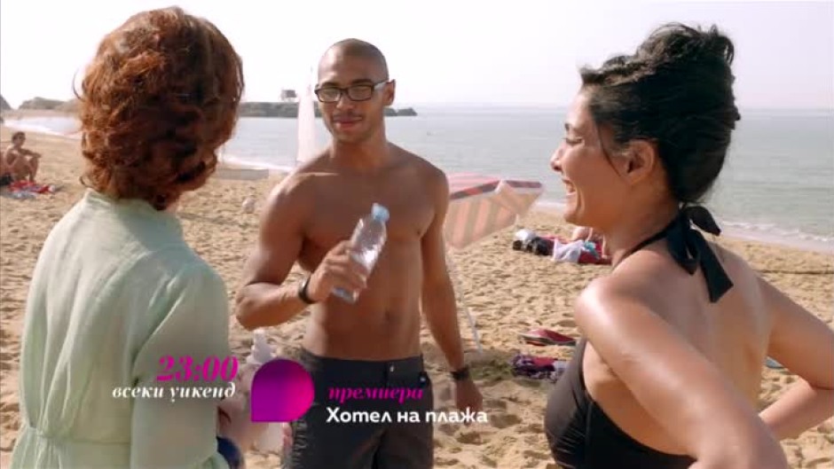 Хотел на плажа - всеки уикенд от 23 часа по bTV Lady и на Voyo.bg