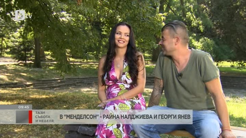 "Менделсон": Райна Налджиева и Георги Янев очакват дете