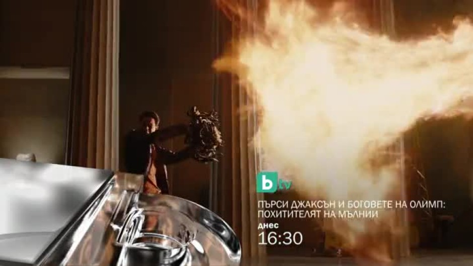 "Пърси Джаксън и боговете на Олимп: Похитителят на мълнии" - днес от 16,30 ч. по bTV
