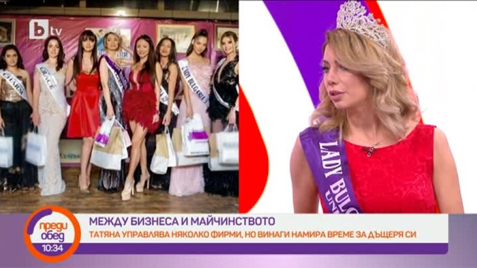 Новата "Лейди България" се казва Татяна Иванова