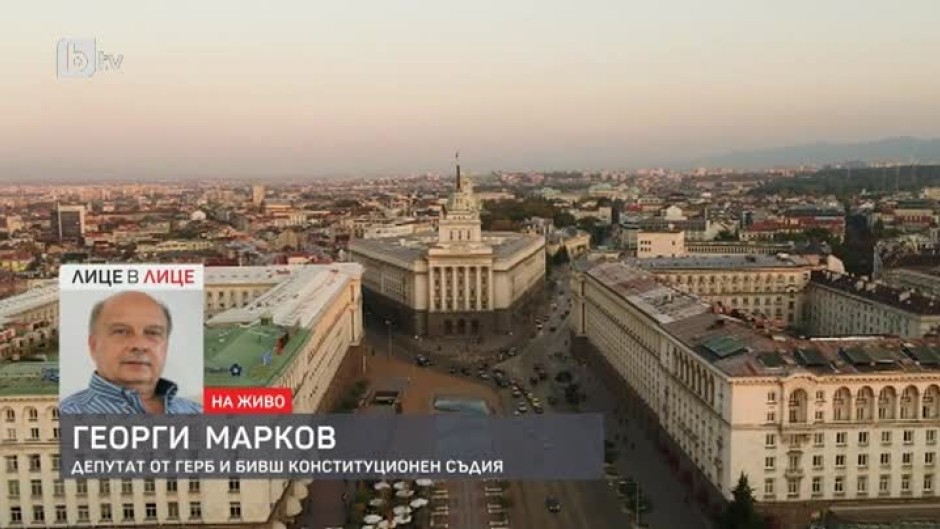 Георги Марков: В България има институционална криза от доста време насам