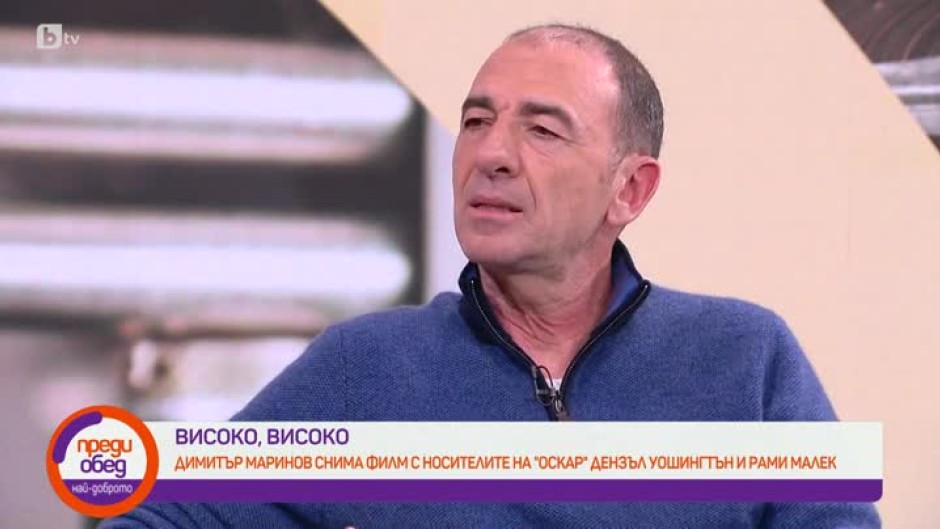 Димитър Маринов: В Холивуд актьорите нямат право да обсъждат ролите си помежду си, общува се само чрез режисьора