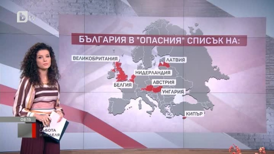 България е в "опасния" списък