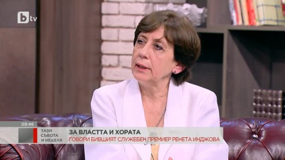 Ренета Инджова призова Борисов да подаде оставка