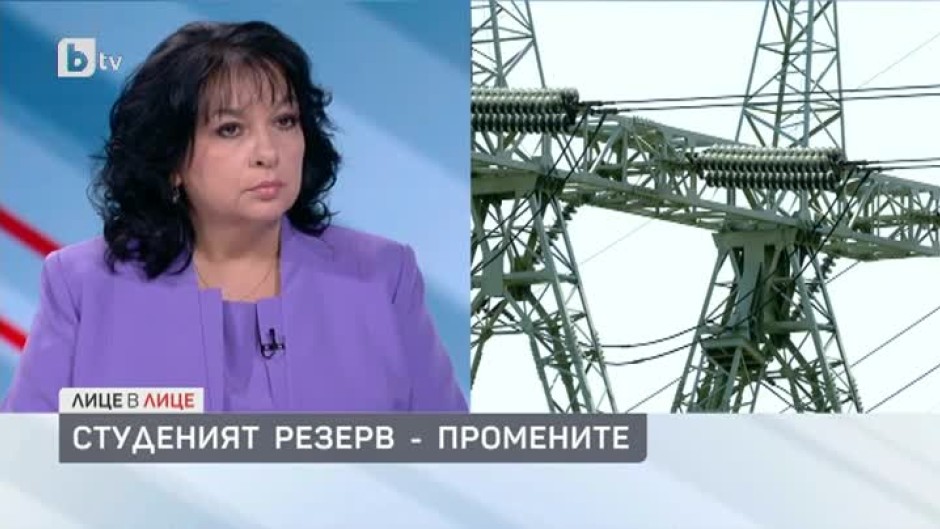 Теменужка Петкова: Механизмът, по който се получава студеният резерв, е изцяло прозрачен и публичен