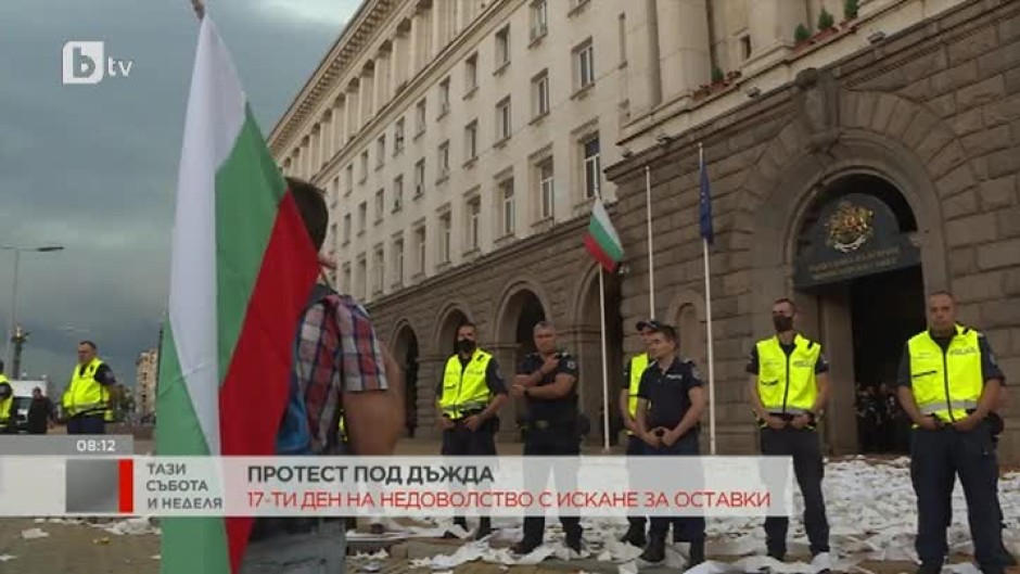 17-ият ден на протестите: Протестиращите хвърляха по сградата на Министерския съвет тоалетна хартия и домати
