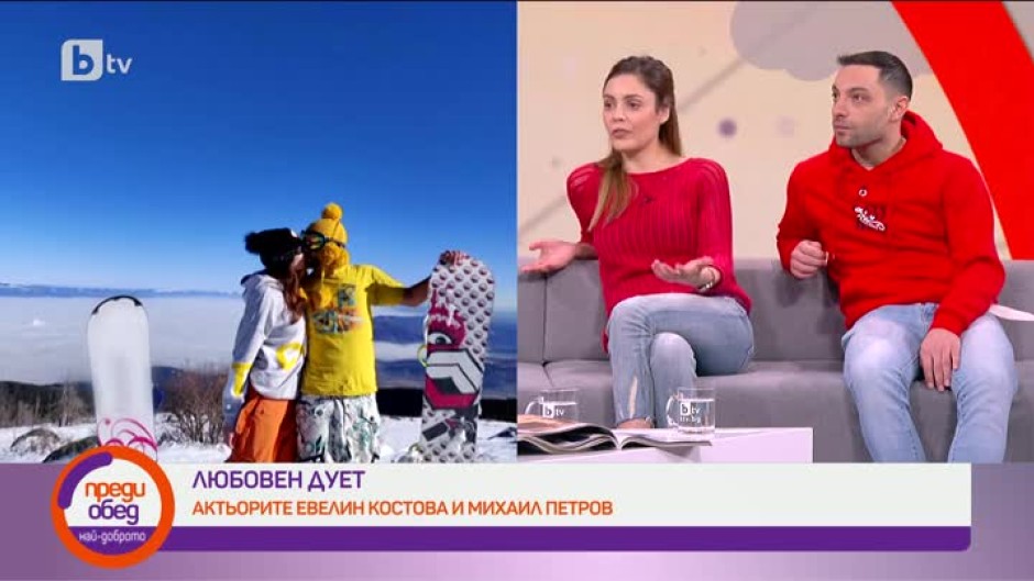 Любовен дует: Актьорите Евелин Костова и Михаил Петров