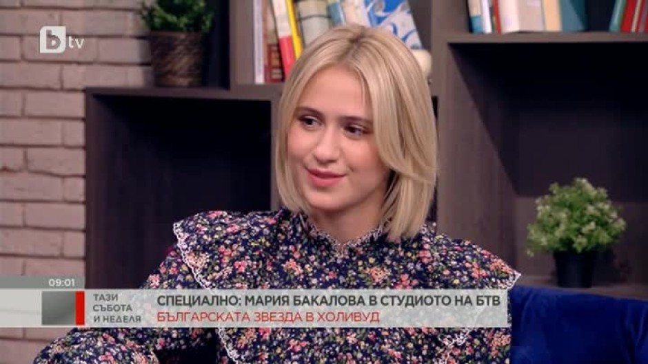 Мария Бакалова: Бях трогната, че Джорджо Армани знае коя съм