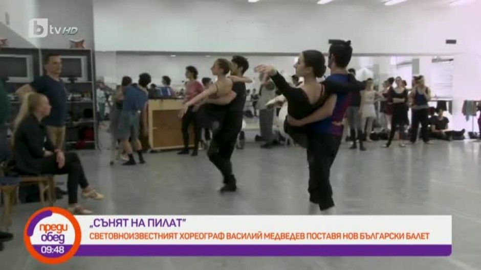 Поставят балета "Сънят на Пилат" в операта в Стара Загора